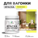 Краска для дерева Malare Wood антисептическая быстросохнущая матовая цвет спелый лимон 1 кг