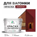 Краска для дерева Malare Wood антисептическая быстросохнущая матовая цвет багровый агат 10 кг
