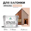 Краска для дерева Malare Wood антисептическая быстросохнущая матовая цвет вечерний марсель 10 кг