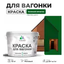 Краска для дерева Malare Wood антисептическая быстросохнущая матовая цвет зеленый мичиган 10 кг
