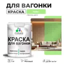 Краска для дерева Malare Wood антисептическая быстросохнущая матовая цвет лайм 1 кг