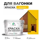 Краска для дерева Malare Wood антисептическая быстросохнущая матовая цвет масло тмина 10 кг