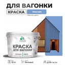 Краска для дерева Malare Wood антисептическая быстросохнущая матовая цвет ниагара 10 кг
