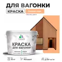 Краска для дерева Malare Wood антисептическая быстросохнущая матовая цвет свежая охра 10 кг