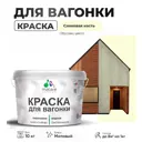 Краска для дерева Malare Wood антисептическая быстросохнущая матовая цвет слоновая кость 10 кг