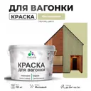 Краска для дерева Malare Wood антисептическая быстросохнущая матовая цвет фисташковый 10 кг
