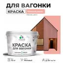 Краска для дерева Malare Wood антисептическая быстросохнущая матовая цвет японский лосось 10 кг