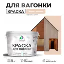 Краска для дерева Malare Wood антисептическая быстросохнущая матовая цвет эффект дежавю 10 кг