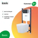 Комплект инсталляция с унитазом Iddis BASBI02i73 цвет белый
