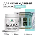 Краска для деревянных окон и дверей Malare Latex L_Окна_двери_17 антисептическая быстросохнущая без запаха матовая цвет аквамарин 0.5 кг