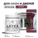 Краска для деревянных окон и дверей Malare Latex L_Окна_двери_73 антисептическая быстросохнущая без запаха матовая цвет византия 0.5 кг