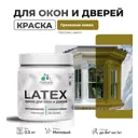 Краска для деревянных окон и дверей Malare Latex L_Окна_двери_109 антисептическая быстросохнущая без запаха матовая цвет греческая олива 0.5 кг