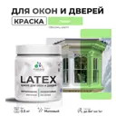 Краска для деревянных окон и дверей Malare Latex L_Окна_двери_133 антисептическая быстросохнущая без запаха матовая цвет лайм 0.5 кг