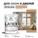 Краска для деревянных окон и дверей Malare Latex антисептическая быстросохнущая без запаха матовая цвет молочный шоколад 2 кг