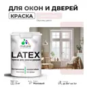 Краска для деревянных окон и дверей Malare Latex антисептическая быстросохнущая без запаха матовая цвет морской риф 2 кг