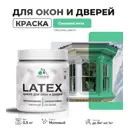 Краска для деревянных окон и дверей Malare Latex L_Окна_двери_261 антисептическая быстросохнущая без запаха матовая цвет снежная мята 0.5 кг