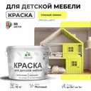 Краска для мебели моющаяся Malare Latex экологичная без запаха матовая цвет спелый лимон 10 кг