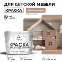 Краска для мебели моющаяся Malare Latex экологичная без запаха матовая цвет античная латунь 10 кг