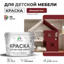 Краска для мебели моющаяся Malare Latex экологичная без запаха матовая цвет багровый агат 10 кг