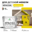 Краска для мебели моющаяся Malare Latex экологичная без запаха матовая цвет весенний адонис 10 кг
