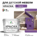 Краска для мебели моющаяся Malare Latex экологичная без запаха матовая цвет георгин 10 кг
