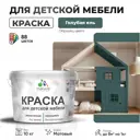 Краска для мебели моющаяся Malare Latex экологичная без запаха матовая цвет голубая ель 10 кг