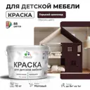 Краска для мебели моющаяся Malare Latex экологичная без запаха матовая цвет горький шоколад 10 кг