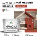 Краска для мебели моющаяся Malare Latex экологичная без запаха матовая цвет кирпичный 10 кг