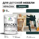 Краска для мебели моющаяся Malare Latex экологичная без запаха матовая цвет оклахома 1 кг