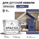 Краска для мебели моющаяся Malare Latex экологичная без запаха матовая цвет оникс 10 кг