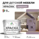 Краска для мебели моющаяся Malare Latex экологичная без запаха матовая цвет пурпурная роза 10 кг