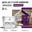 Краска для мебели моющаяся Malare Latex экологичная без запаха матовая цвет серобуромалиновый 10 кг