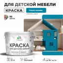 Краска для мебели моющаяся Malare Latex экологичная без запаха матовая цвет синяя малина 10 кг