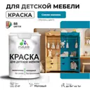 Краска для мебели моющаяся Malare Latex экологичная без запаха матовая цвет синяя малина 2 кг