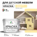 Краска для мебели моющаяся Malare Latex экологичная без запаха матовая цвет тропический макарун 10 кг