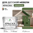 Краска для мебели моющаяся Malare Latex экологичная без запаха матовая цвет хвойный бонсай 10 кг