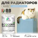 Эмаль для труб и радиаторов Malare EcoCorr быстросохнущая без запаха матовая цвет акварельно-голубой 1 кг