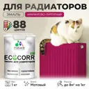 Эмаль для труб и радиаторов Malare EcoCorr быстросохнущая без запаха матовая цвет амарантово-пурпурный 1 кг