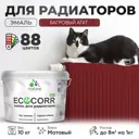 Эмаль для труб и радиаторов Malare EcoCorr быстросохнущая без запаха матовая цвет багровый агат 10 кг