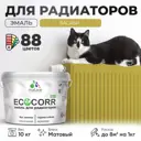 Эмаль для труб и радиаторов Malare EcoCorr быстросохнущая без запаха матовая цвет васаби 10 кг