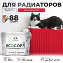 Эмаль для труб и радиаторов Malare EcoCorr быстросохнущая без запаха матовая цвет винный бордо 10 кг
