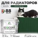 Эмаль для труб и радиаторов Malare EcoCorr быстросохнущая без запаха матовая цвет гавайский лес 10 кг