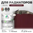 Эмаль для труб и радиаторов Malare EcoCorr быстросохнущая без запаха матовая цвет вишневый бордовый 2 кг