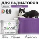 Эмаль для труб и радиаторов Malare EcoCorr быстросохнущая без запаха матовая цвет георгин 10 кг
