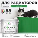 Эмаль для труб и радиаторов Malare EcoCorr быстросохнущая без запаха матовая цвет зеленая 10 кг