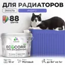 Эмаль для труб и радиаторов Malare EcoCorr быстросохнущая без запаха матовая цвет индиго 10 кг