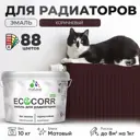 Эмаль для труб и радиаторов Malare EcoCorr быстросохнущая без запаха матовая цвет коричневая 10 кг