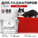Эмаль для труб и радиаторов Malare EcoCorr быстросохнущая без запаха матовая цвет красно-коричневый 10 кг
