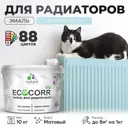 Эмаль для труб и радиаторов Malare EcoCorr быстросохнущая без запаха матовая цвет сахарный вихрь 10 кг