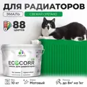 Эмаль для труб и радиаторов Malare EcoCorr быстросохнущая без запаха матовая цвет свежий орегано 10 кг